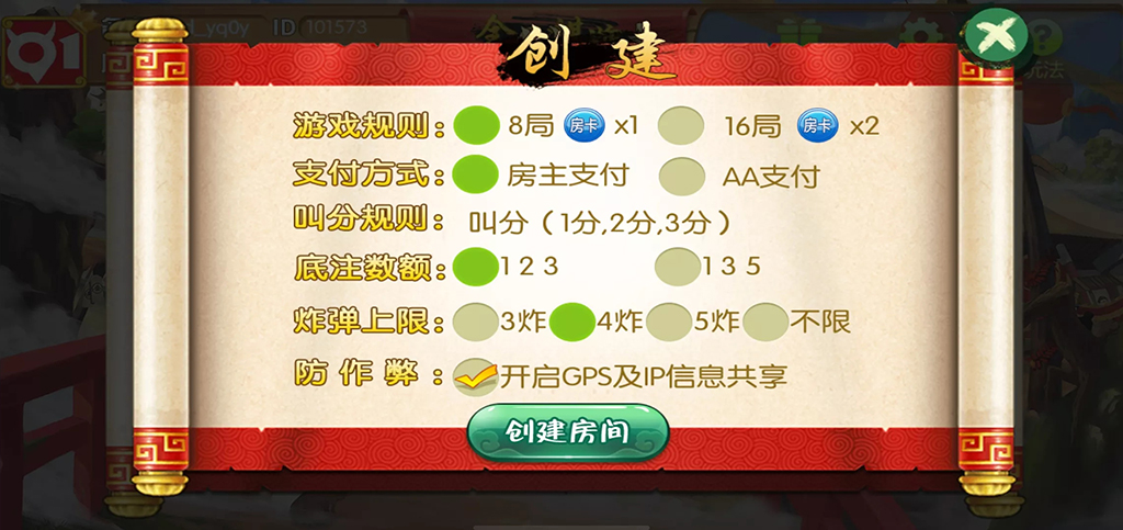 图片[6]-[APP房卡【模式】] 全民棋牌房卡游戏平台-狗窝源码站