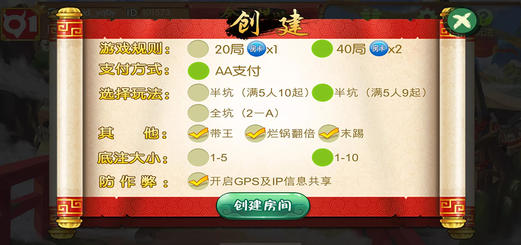 图片[7]-[APP房卡【模式】] 全民棋牌房卡游戏平台-狗窝源码站