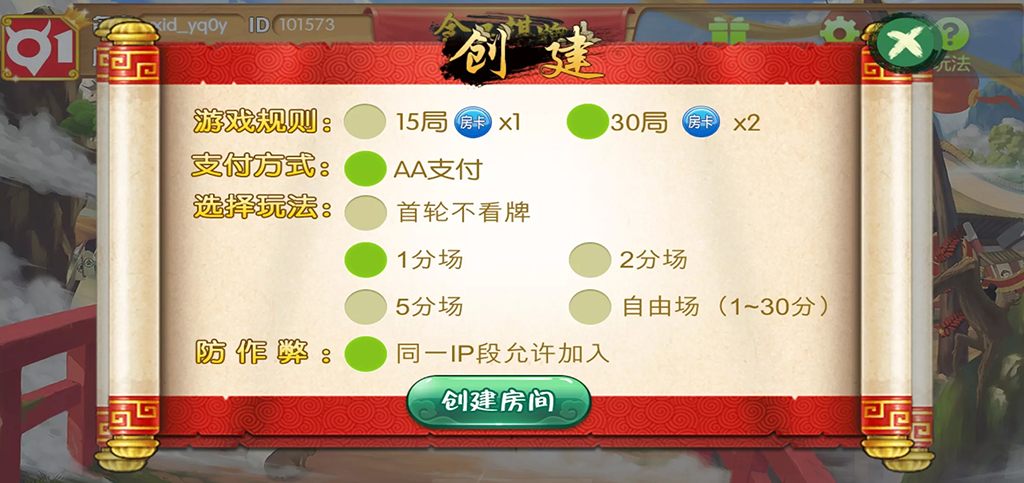 图片[8]-[APP房卡【模式】] 全民棋牌房卡游戏平台-狗窝源码站