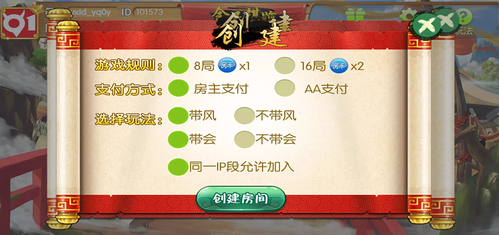 图片[9]-[APP房卡【模式】] 全民棋牌房卡游戏平台-狗窝源码站