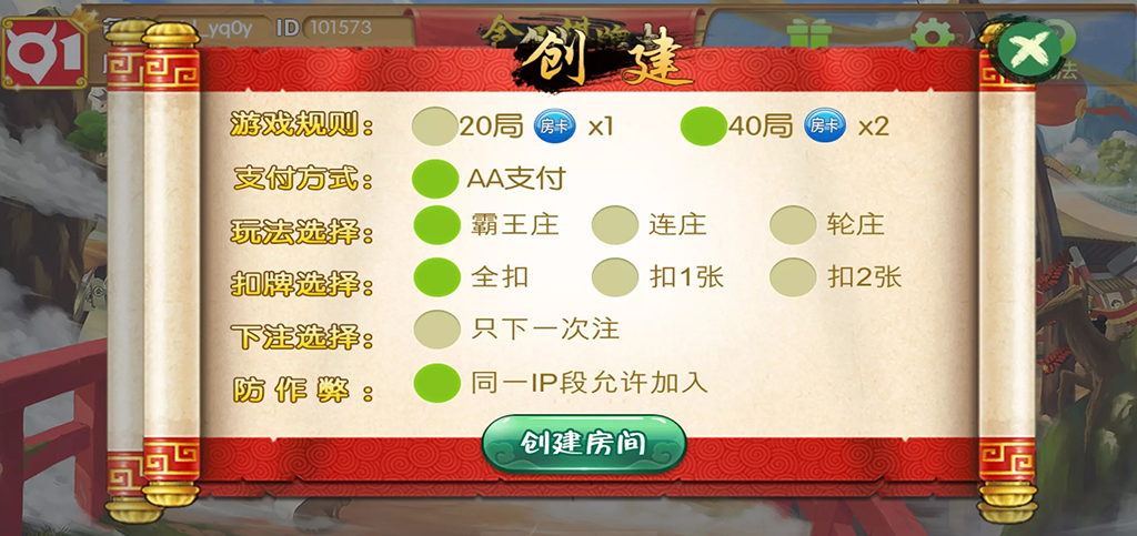 图片[10]-[APP房卡【模式】] 全民棋牌房卡游戏平台-狗窝源码站