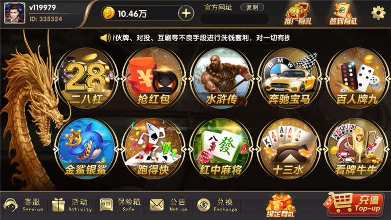 [APP真钱【类型】] 博弈娱乐城（支持体育_视讯_电子游艺）-狗窝源码站