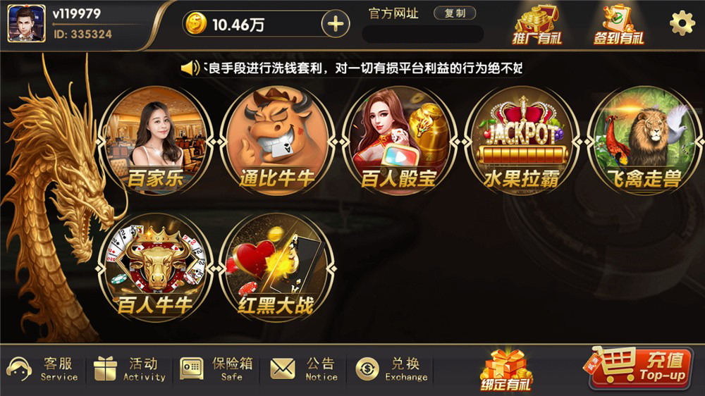 图片[2]-[APP真钱【类型】] 博弈娱乐城（支持体育_视讯_电子游艺）-狗窝源码站