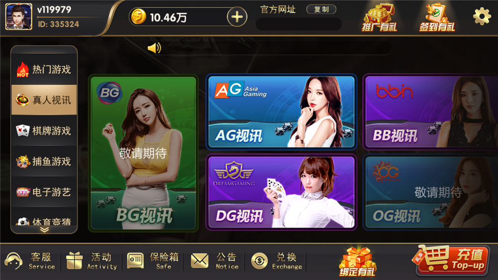 图片[4]-[APP真钱【类型】] 博弈娱乐城（支持体育_视讯_电子游艺）-狗窝源码站