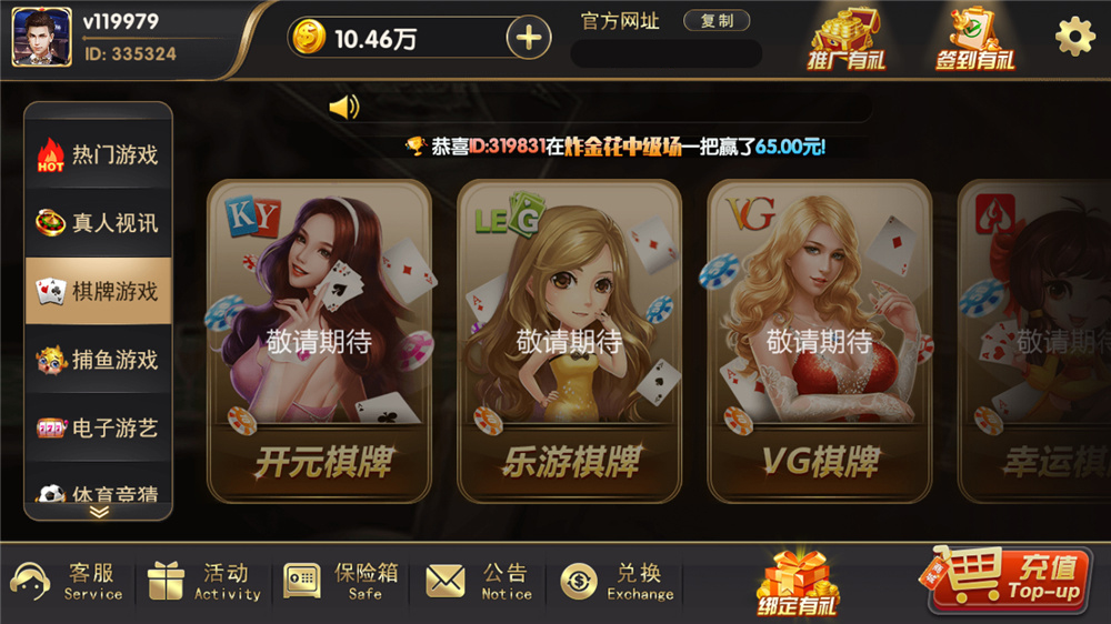 图片[5]-[APP真钱【类型】] 博弈娱乐城（支持体育_视讯_电子游艺）-狗窝源码站