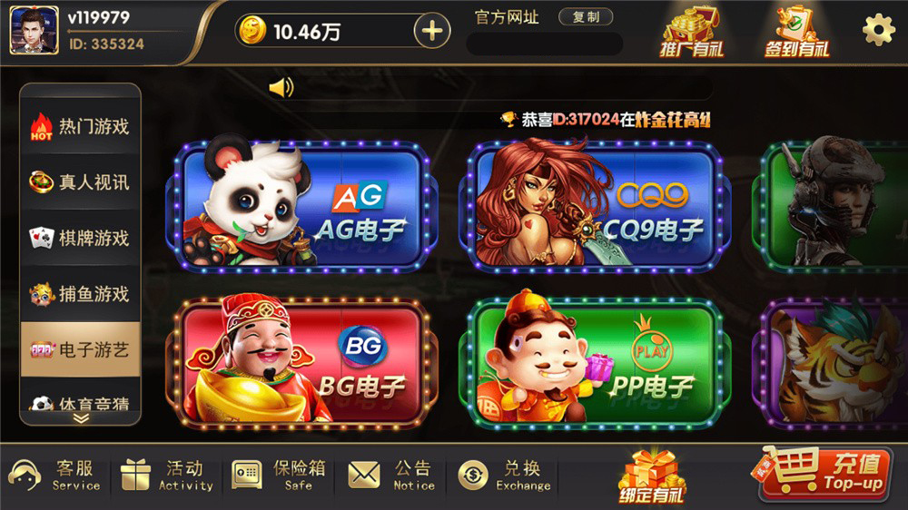 图片[7]-[APP真钱【类型】] 博弈娱乐城（支持体育_视讯_电子游艺）-狗窝源码站