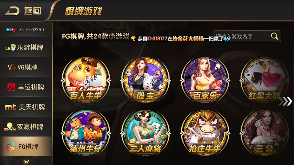 图片[8]-[APP真钱【类型】] 博弈娱乐城（支持体育_视讯_电子游艺）-狗窝源码站