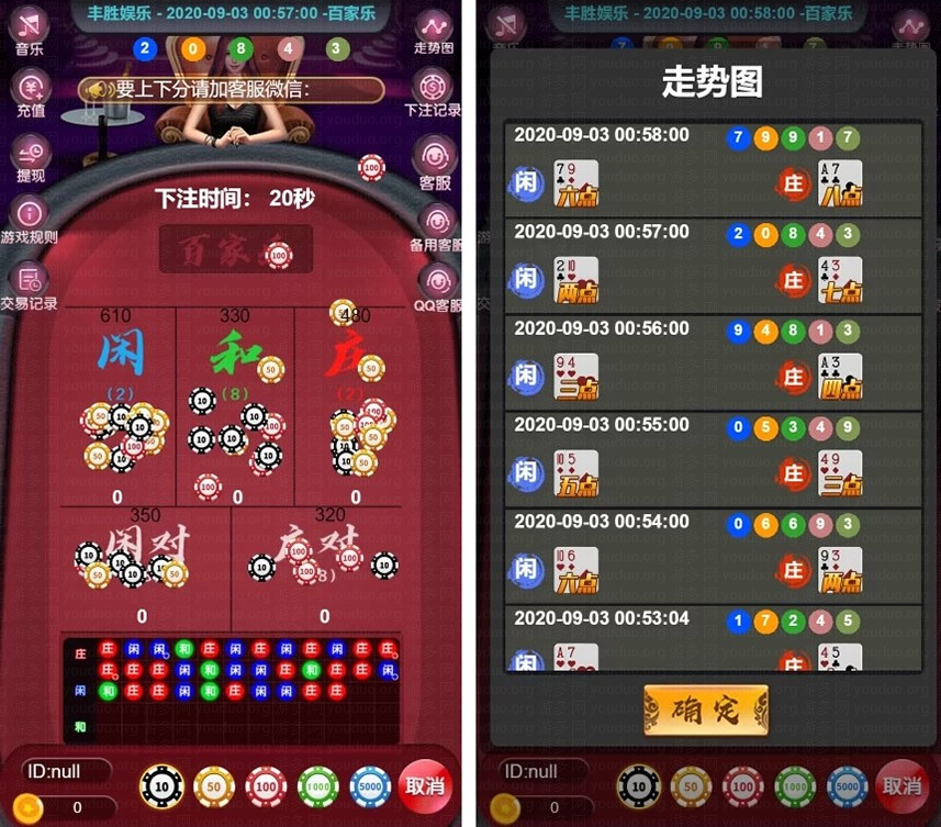 图片[1]-[H5金币【玩法】] 全新H5百家乐_免微信（可打包APP）-狗窝源码站