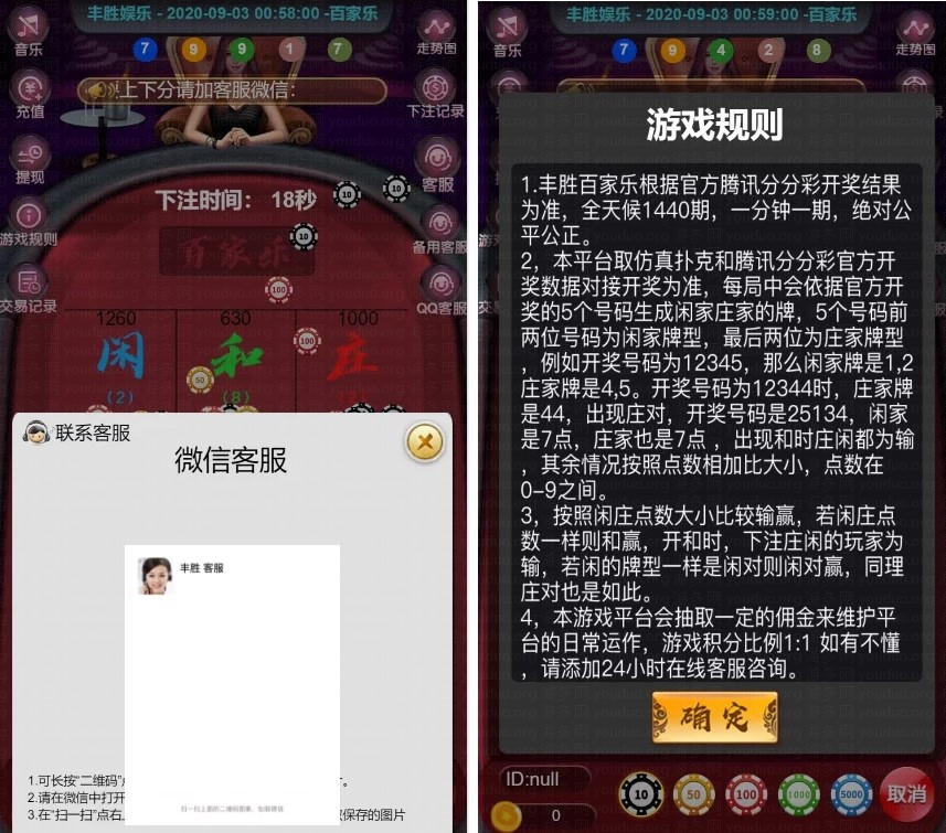 图片[2]-[H5金币【玩法】] 全新H5百家乐_免微信（可打包APP）-狗窝源码站