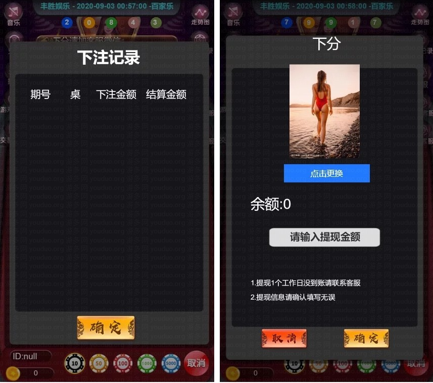 图片[3]-[H5金币【玩法】] 全新H5百家乐_免微信（可打包APP）-狗窝源码站