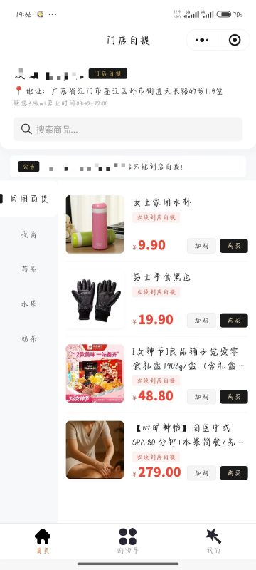 最新16合一代付小程序-狗窝源码站