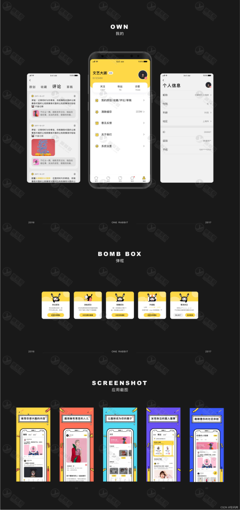 图片[2]-ONE兔2.0 社交交友源码 婚恋互动即时通讯双端原生 APP 程序-狗窝源码站