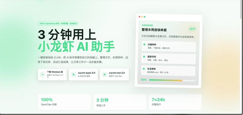 图片[1]-openclaw一键安装和网站源码-狗窝源码站