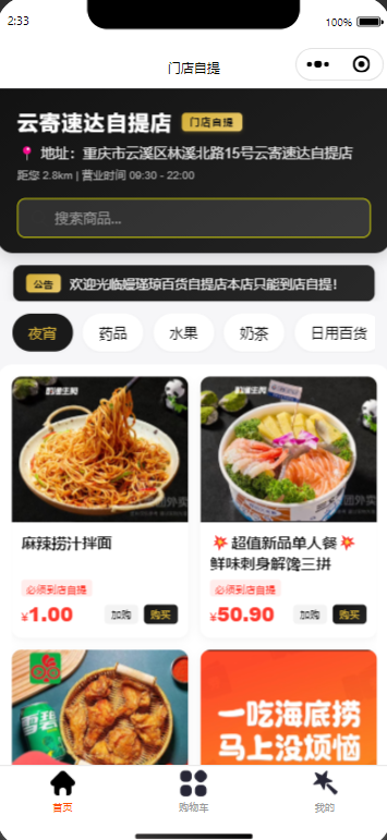 图片[4]-最新16合一代付小程序更新修复版本-狗窝源码站
