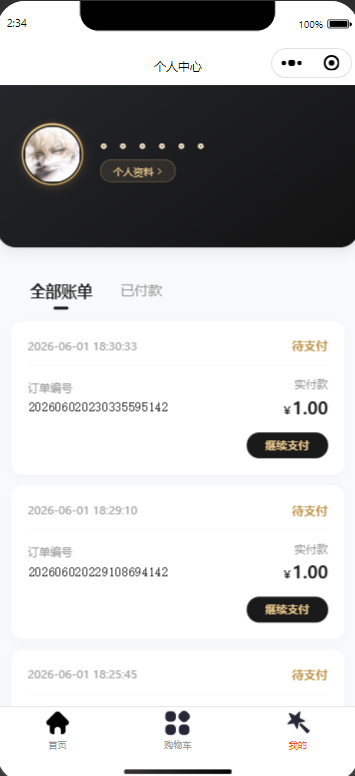 图片[6]-最新16合一代付小程序更新修复版本-狗窝源码站
