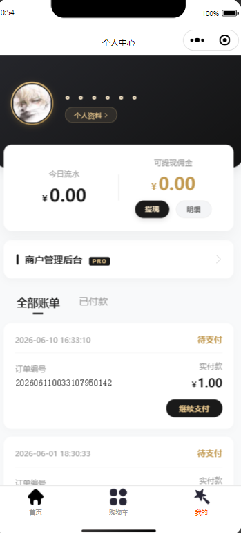 图片[8]-最新16合一代付小程序更新修复版本-狗窝源码站