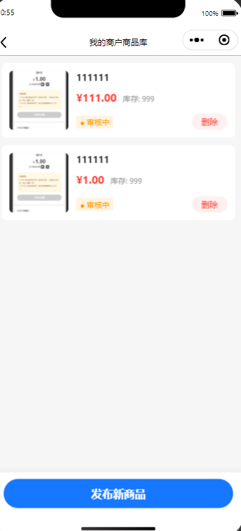图片[10]-最新16合一代付小程序更新修复版本-狗窝源码站