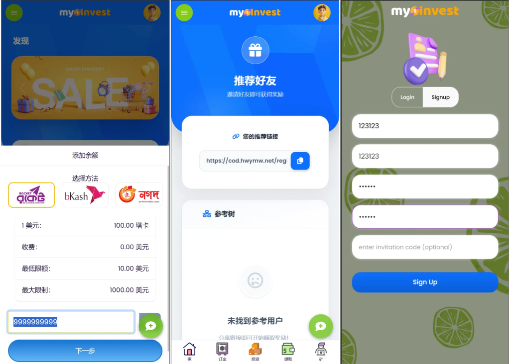 图片[2]-多语言自定义产品系统/企鹅养殖投资返利/一键安装-狗窝源码站