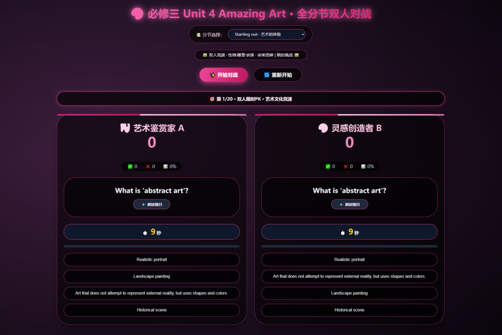 图片[2]-课堂单词背诵记忆小游戏网页源码 快乐背单词游戏-狗窝源码站