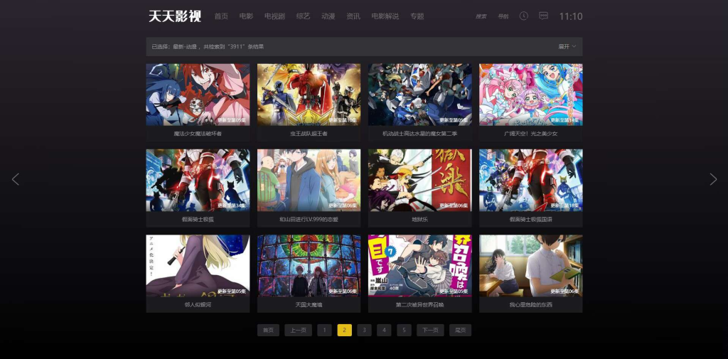 图片[2]-苹果cms10酷黑渐变特色自适应视频站模板-狗窝源码站