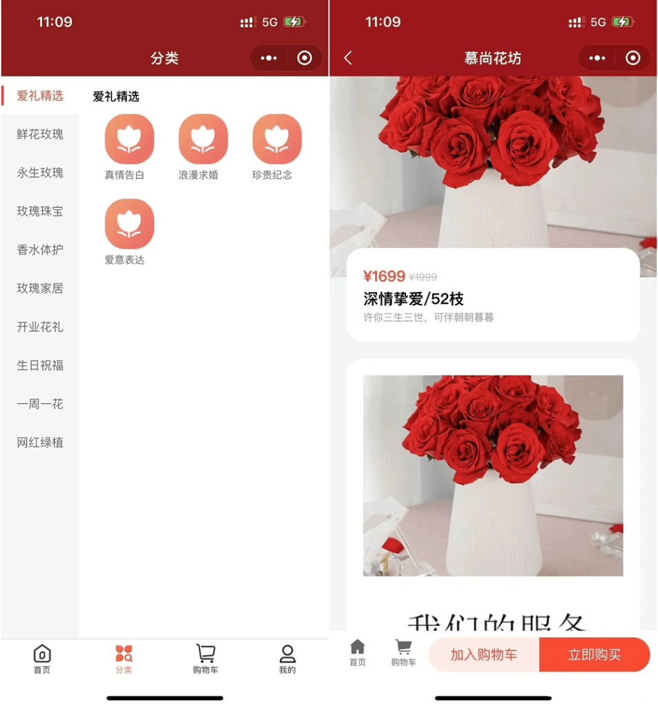 图片[2]-花坊鲜花售卖商店微信小程序源码-狗窝源码站