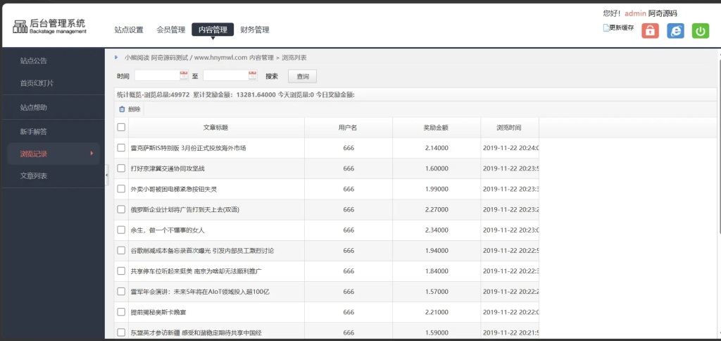 图片[2]-【自动阅读】橙色UI赚积分系统源码-狗窝源码站