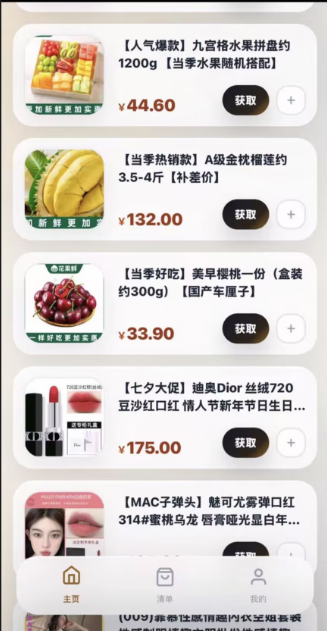 另外一款16合一代付系统h5版本-狗窝源码站