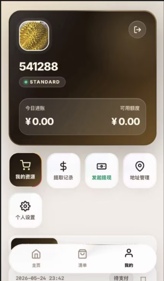 图片[2]-另外一款16合一代付系统h5版本-狗窝源码站