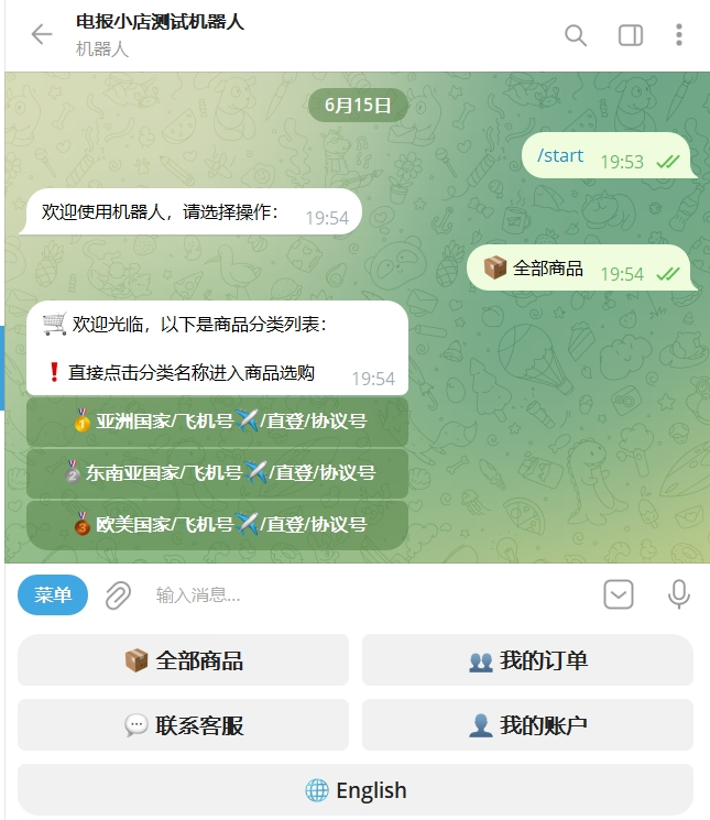 TG 发卡机器人（支持双语 + 用户充值）-狗窝源码站