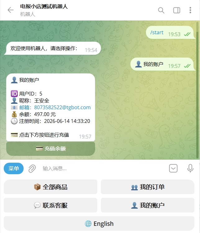 图片[3]-TG 发卡机器人（支持双语 + 用户充值）-狗窝源码站