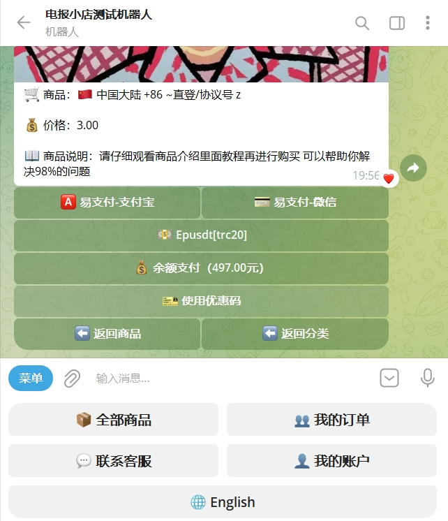 图片[4]-TG 发卡机器人（支持双语 + 用户充值）-狗窝源码站
