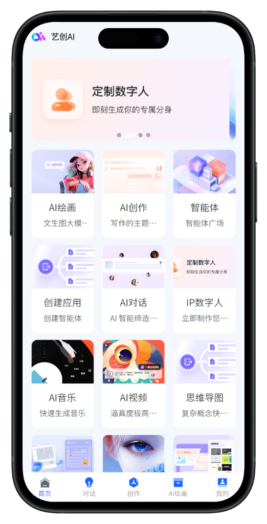 图片[2]-免费分享了AI对话 AI绘画 数字人APP 小程序 H5 UNIAPP 前端源码-狗窝源码站