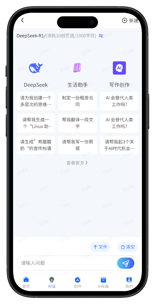 图片[3]-免费分享了AI对话 AI绘画 数字人APP 小程序 H5 UNIAPP 前端源码-狗窝源码站