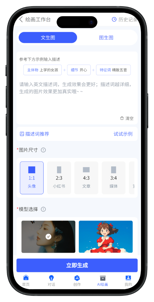 图片[5]-免费分享了AI对话 AI绘画 数字人APP 小程序 H5 UNIAPP 前端源码-狗窝源码站