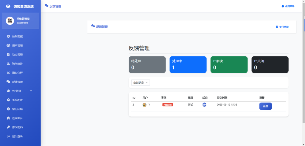图片[4]-最新微信朋友圈访客记录系统修复版源码-狗窝源码站