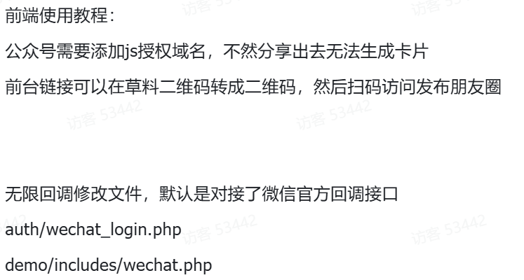 图片[10]-最新微信朋友圈访客记录系统修复版源码-狗窝源码站