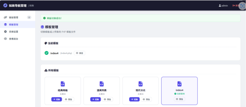 如故导航系统v1.0.0-狗窝源码站