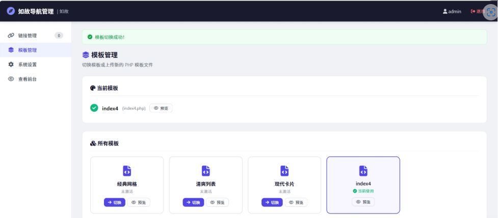 图片[1]-如故导航系统v1.0.0-狗窝源码站