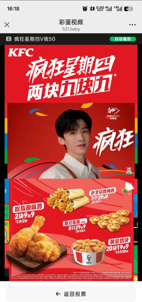 图片[2]-投票跳转疯狂星期四整蛊源码-狗窝源码站