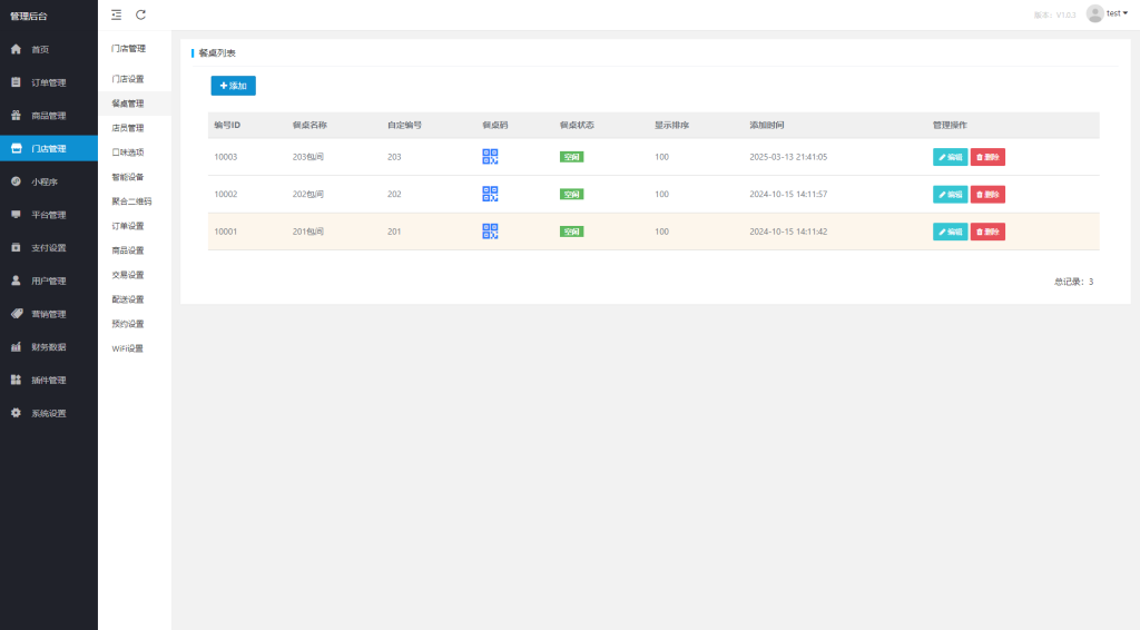 最新扫码点餐外卖配送餐饮小程序系统源码 开源版