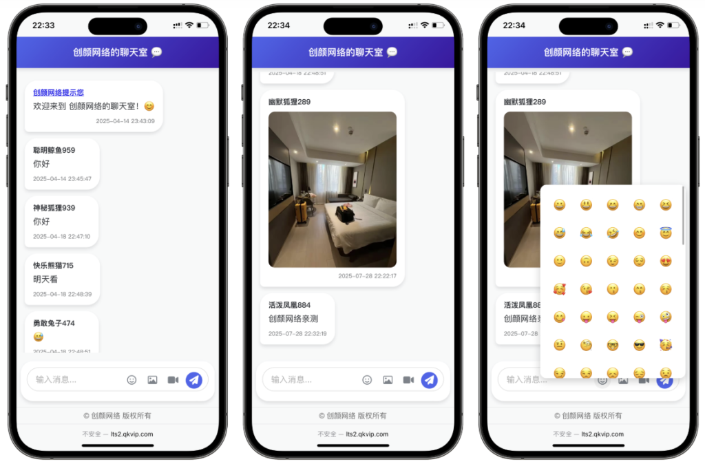 PHP多人实时聊天室源码-狗窝源码站