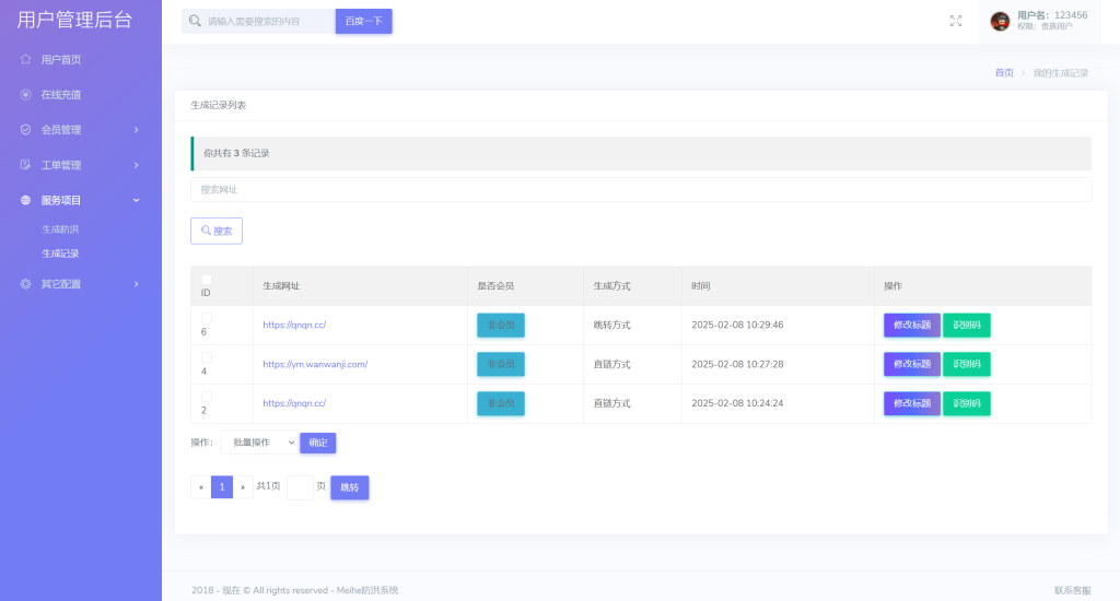 2025年最新直连防红系统源码+对接易支付