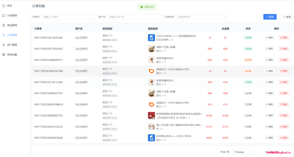 美团代付五合一代付系统源码搭建！支持外卖/京东/拼多多/携程/滴滴代付多模版
