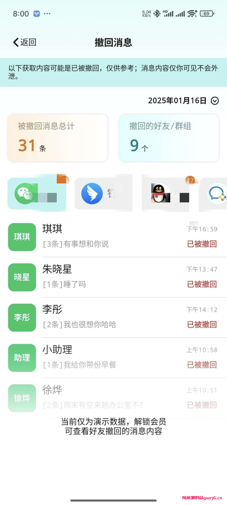 消息防撤回🔥适用于企鹅 卫星钉钉多个平台｜解锁会员