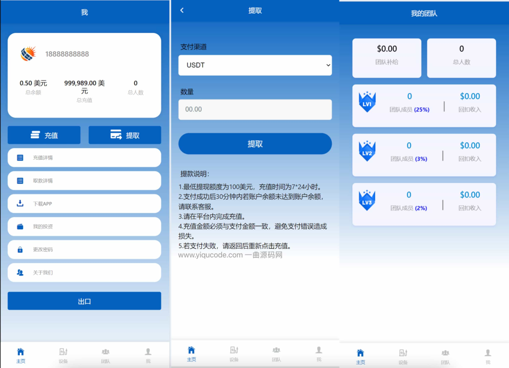 新版英文挖矿源码 海外区块链挖矿机器人源码 挖k系统源码 矿机挖币app下载