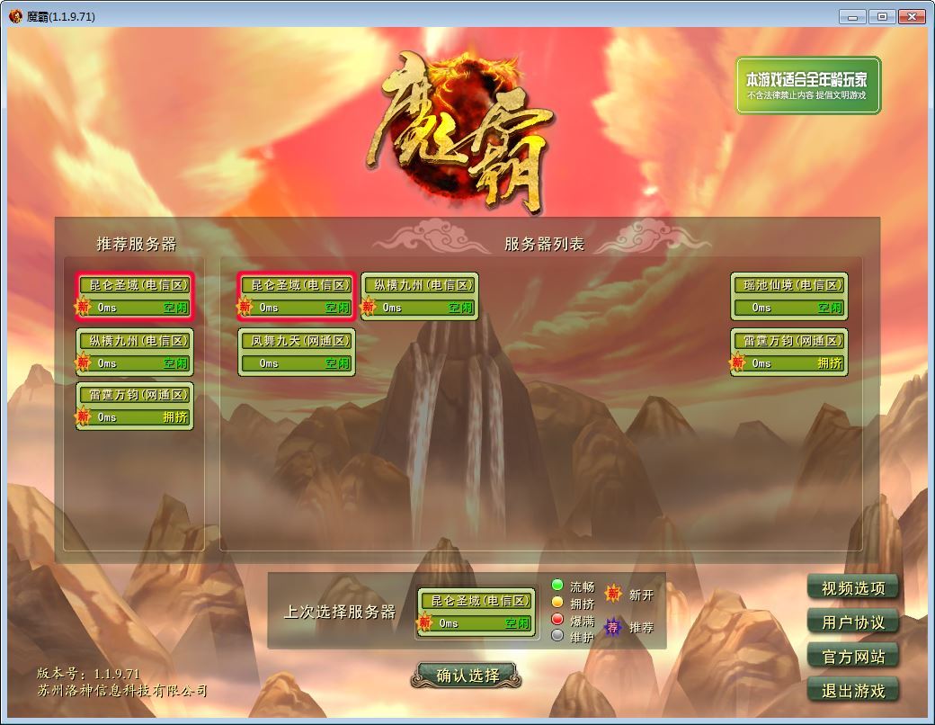 3D神话MMORPG端游【魔霸OL】2025最新整理WIN系服务端+PC客户端+网页注册+教程-狗窝源码站