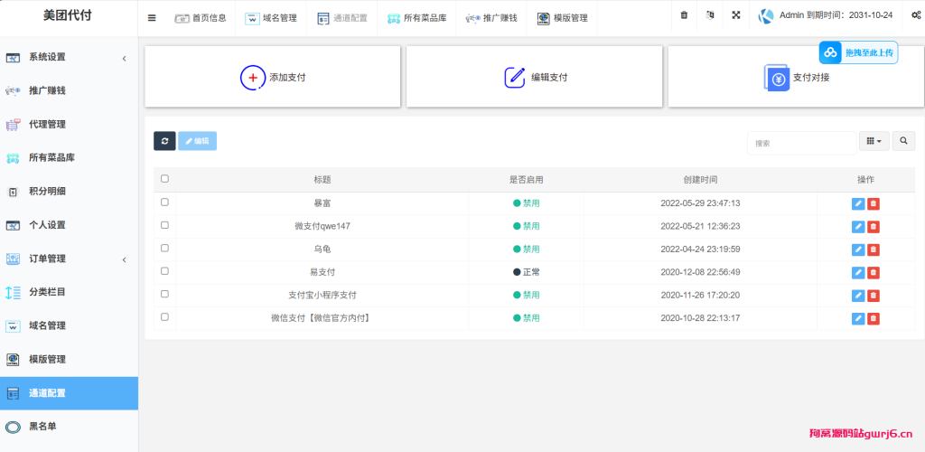 美团代付网页版-可制作卡片分享