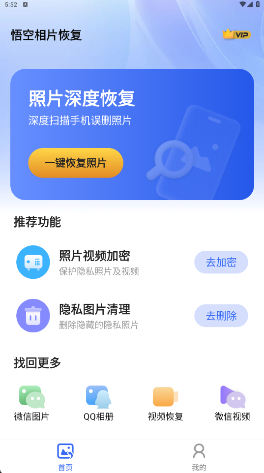 专业手机照片恢复管理软件。支持恢复因误删、格式化、系统崩溃丢失的照片视频-狗窝源码站