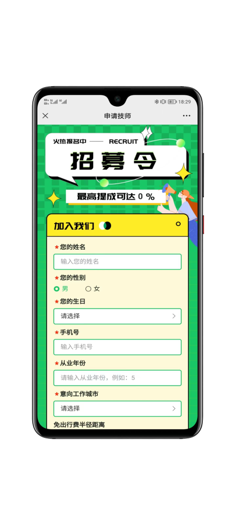 东郊到家精美ui预约上门【二开版】