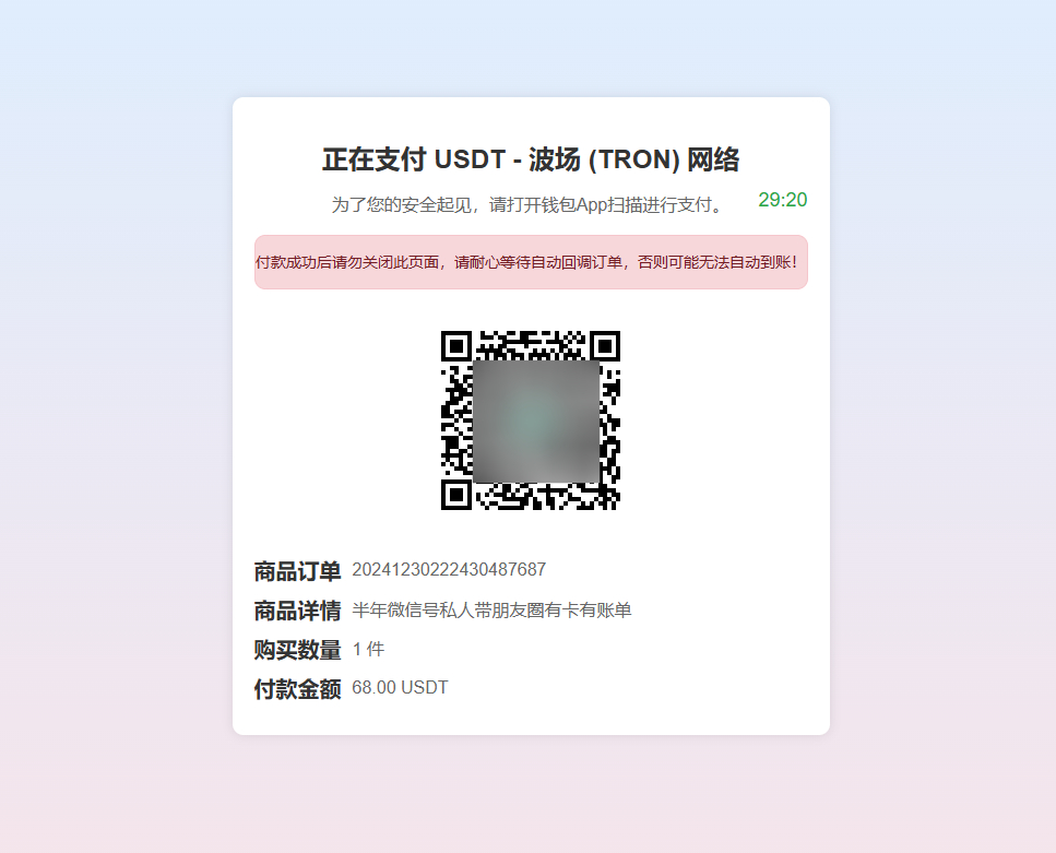 盗U秒U发卡商城网站源码完整版(im无提示)完美运行